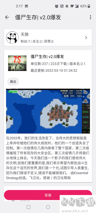 鐵銹助手藍(lán)色版本