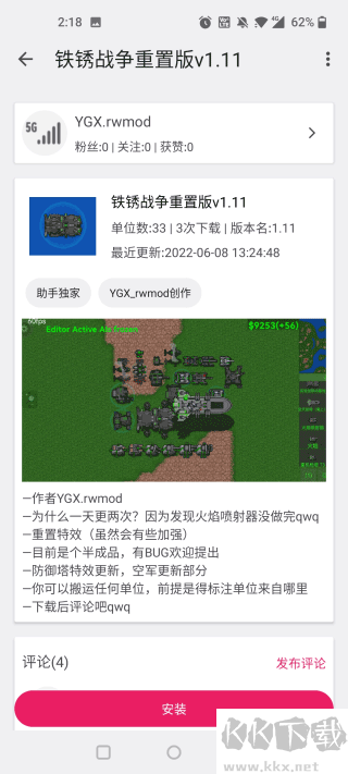 鐵銹助手藍(lán)色版本