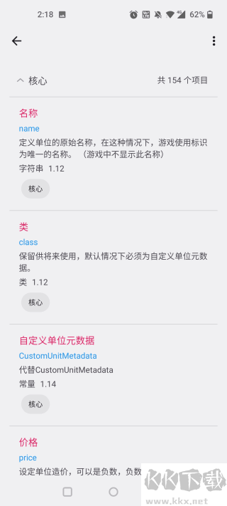 鐵銹助手藍(lán)色版本