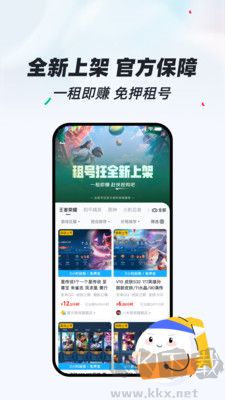 租號(hào)狂優(yōu)化版