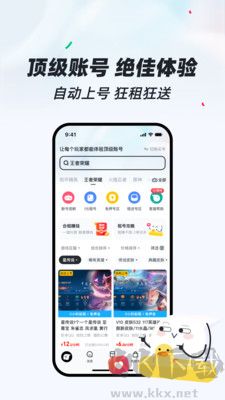 租號(hào)狂優(yōu)化版