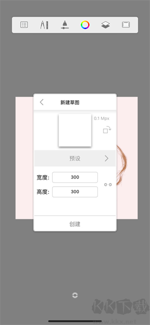 Sketchbook免費中文版