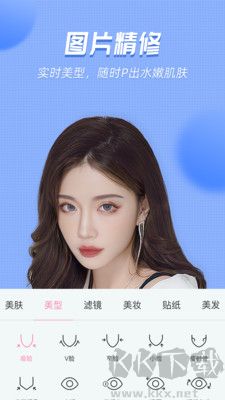 美顏管家正式版