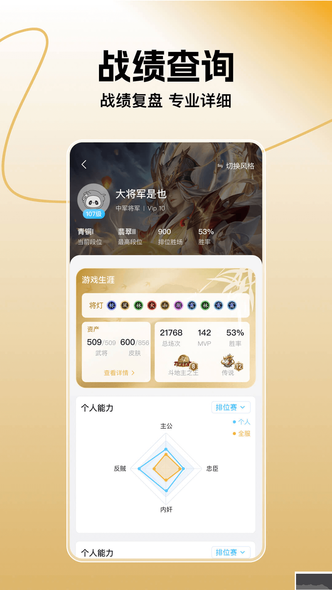 三國咸話app手機版
