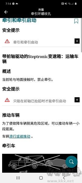 mini駕駛指南安卓版