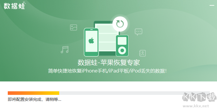 數(shù)據(jù)蛙蘋(píng)果恢復(fù)專(zhuān)家