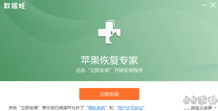 數(shù)據(jù)蛙蘋(píng)果恢復(fù)專(zhuān)家