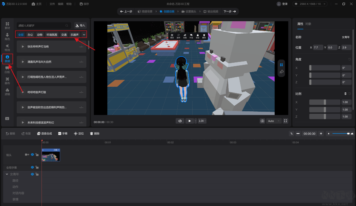 萬(wàn)彩3D 64位