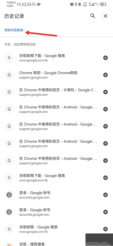 谷歌瀏覽器金絲雀安卓版