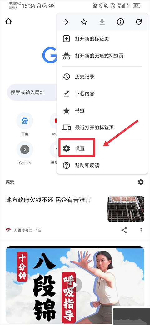 谷歌瀏覽器金絲雀安卓版