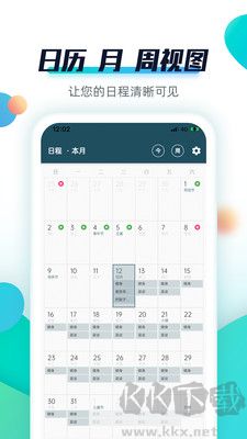 青蛙Todo免費(fèi)版