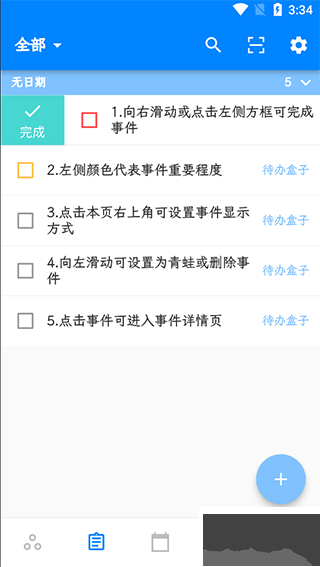 青蛙Todo免費(fèi)版