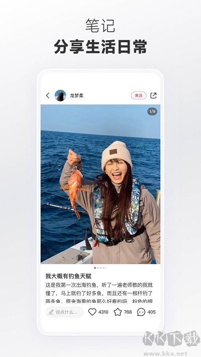 小紅書中國(guó)大陸版