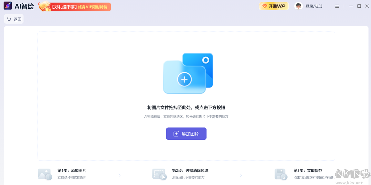 AI智繪官網(wǎng)版