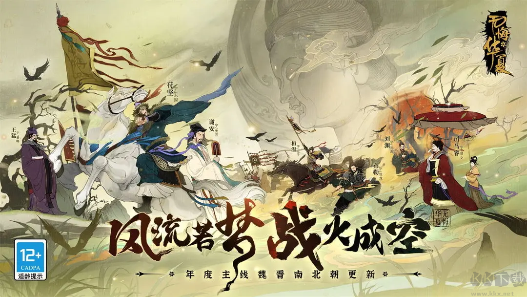 無(wú)悔華夏2025最新官方版國(guó)風(fēng)歷史策略手游