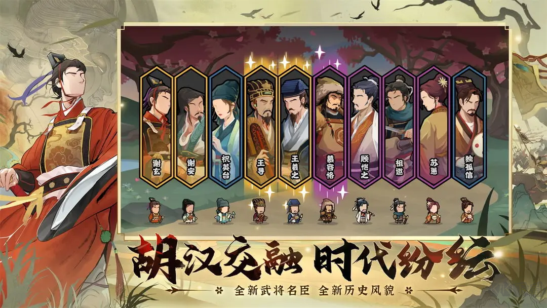 無(wú)悔華夏2025最新官方版國(guó)風(fēng)歷史策略手游