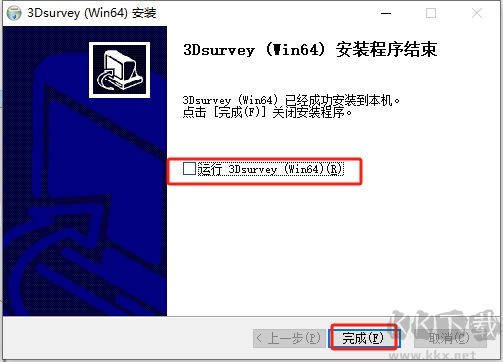 3Dsurvey破解版安裝步驟8