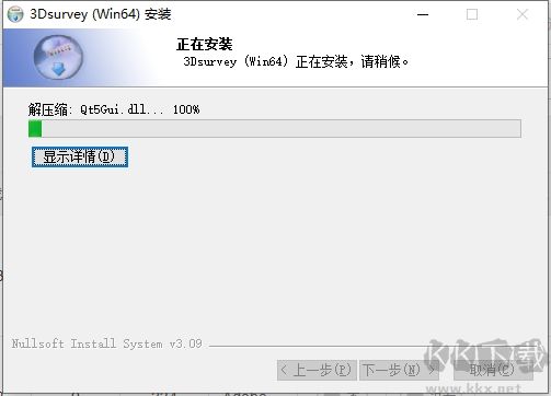 3Dsurvey破解版安裝步驟7