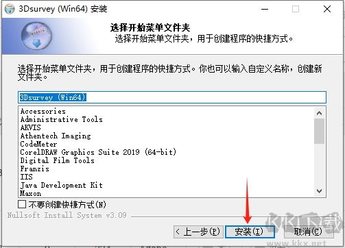 3Dsurvey破解版安裝步驟6