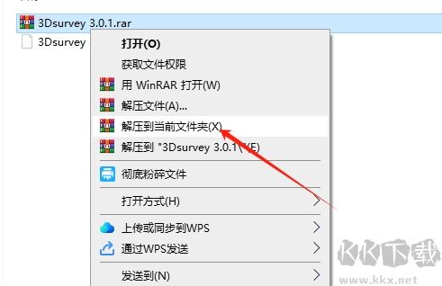 3Dsurvey破解版安裝步驟1