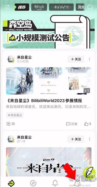 森空島明日方舟