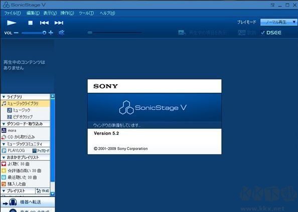 SonicStage(音樂管理軟件)