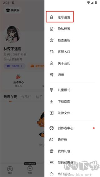 233樂園(無實名認證)