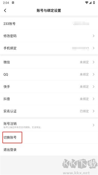 233樂園(無實名認證)