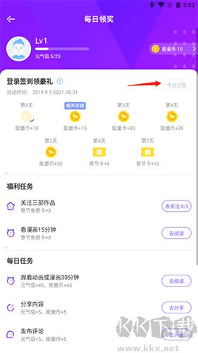 愛(ài)奇藝叭嗒漫畫(huà)