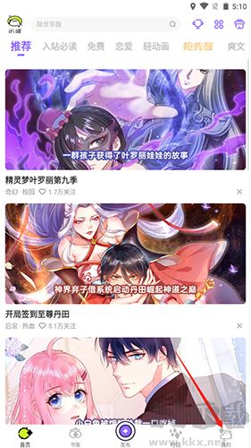 愛(ài)奇藝叭嗒漫畫(huà)