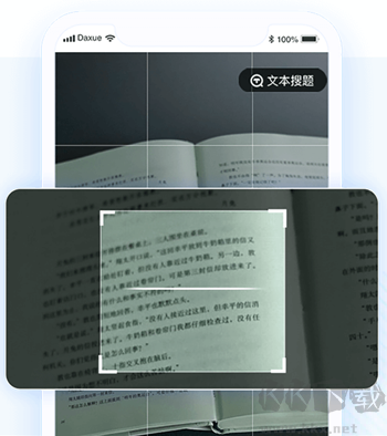 大學(xué)搜題醬最新版