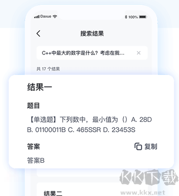 大學(xué)搜題醬最新版