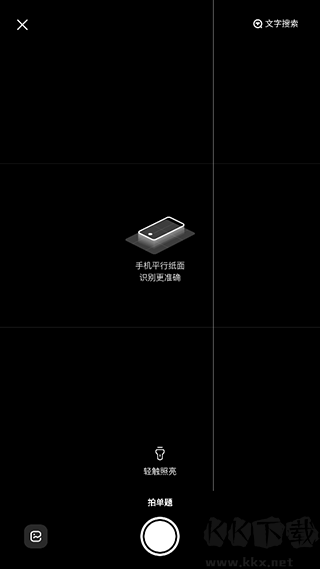 大學(xué)搜題醬最新版