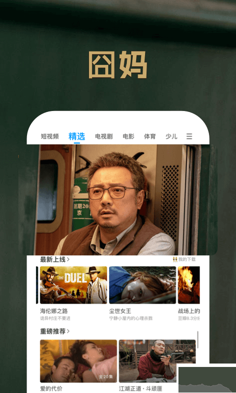 pptv網(wǎng)絡(luò)電視最新版