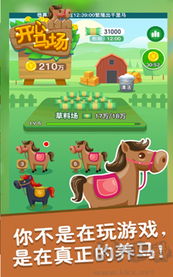 開心馬場(chǎng)紅包版