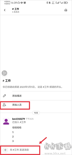 如何創(chuàng)建群聊4