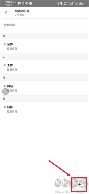 如何創(chuàng)建群聊3
