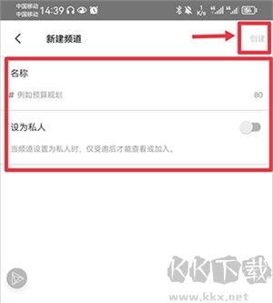 如何創(chuàng)建群聊2
