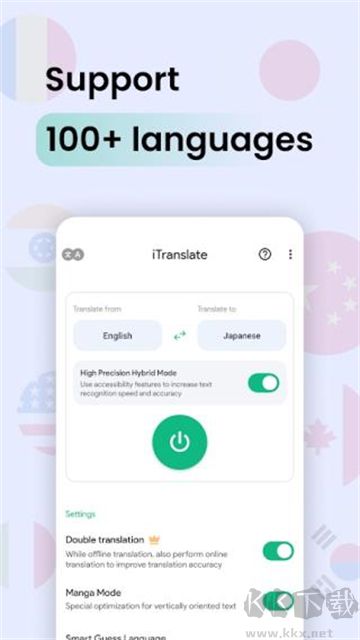瞬譯翻譯器最新版