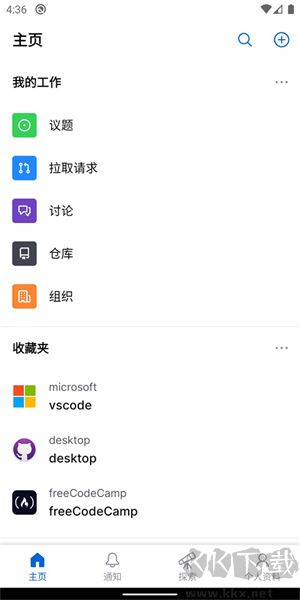 GitHub(編程開源平臺)
