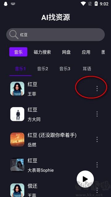 AI找資源軟件手機(jī)版