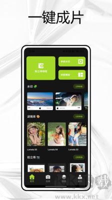 相機(jī)001正式版