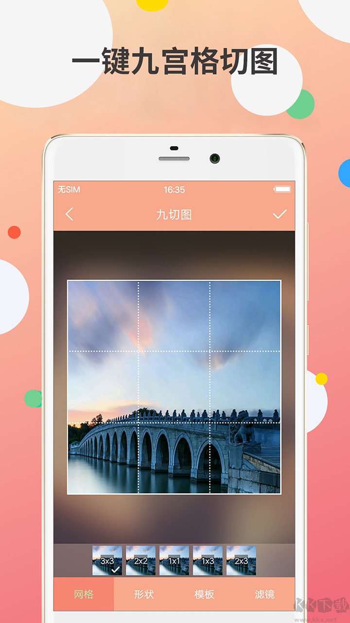 九宮圖制作免費版