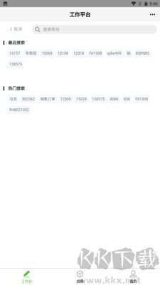 億建通協(xié)同最新版