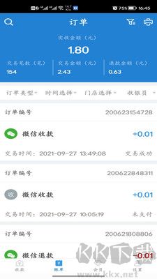 收單寶客戶(hù)端