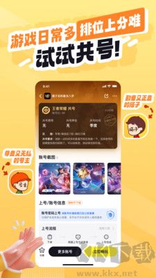 開嘿俠去廣告版