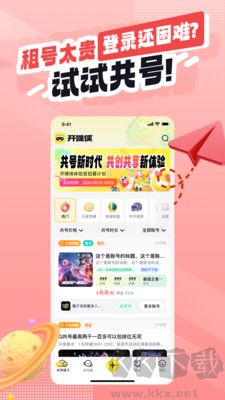 開嘿俠去廣告版