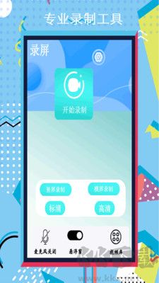 小全能錄屏大師升級版