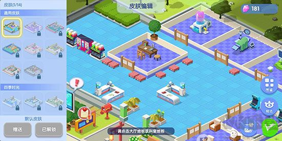 萌趣醫(yī)院皮膚怎么換？2