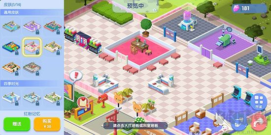 萌趣醫(yī)院皮膚怎么換？3